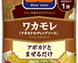 ☆アボカドと豆腐のスパイスグラタン☆作り方2写真