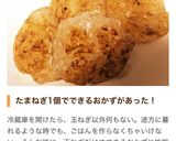 簡単！玉ねぎ消費に！もっちもち玉ねぎもち作り方6写真