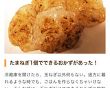 簡単！玉ねぎ消費に！もっちもち玉ねぎもち作り方6写真