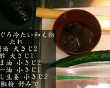 備長鮪と胡瓜の冷たい和え物 夏レシピ作り方1写真