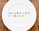 フレンチトースト作り方1写真