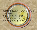 フレンチトースト作り方3写真