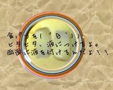 フレンチトースト作り方4写真