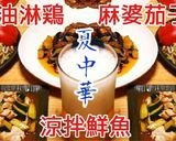 備長鮪と胡瓜の冷たい和え物 夏レシピ作り方5写真