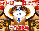 備長鮪と胡瓜の冷たい和え物 夏レシピ作り方5写真