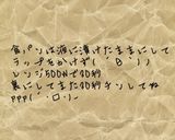 フレンチトースト作り方5写真