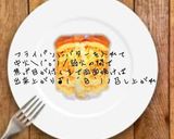 フレンチトースト作り方6写真