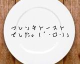 フレンチトースト作り方7写真