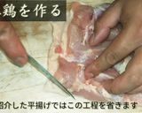 油淋鶏(ユーリンチー) 夏レシピ作り方1写真