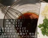 油淋鶏(ユーリンチー) 夏レシピ作り方5写真