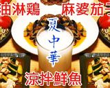 油淋鶏(ユーリンチー) 夏レシピ作り方10写真