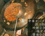 麻婆茄子【マーボーナス】夏にピッタリ作り方3写真