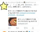 辛ラーメンで簡単チヂミ風かたやきそば♪作り方9写真