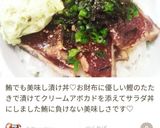 ♡サーモン&エビのアボカドサラダ丼♡作り方16写真