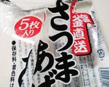 ☆レンジで簡単バター味さつま揚げ☆作り方3写真