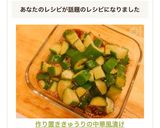 ❄︎作り置き❤️きゅうりの中華風漬け❄︎作り方3写真