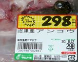 あんこう の唐揚げ　～絶品！肝ソース～作り方1写真