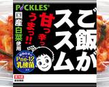 冷製豚キムチうどん作り方1写真