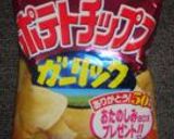 ポテトチップスで◆簡単グラタン◆作り方3写真