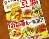 アレンジ冷奴★トマト×ワカメ作り方11写真