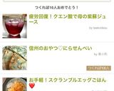 疲労回復!シソジュース(クエン酸)作り方1写真