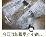 焼きそばの麺がほぐれやすくなる裏技☆作り方7写真