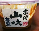 豚バラブロックの南部焼き☆味噌☆作り方4写真