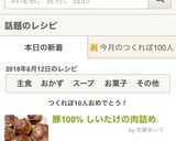 豚100% しいたけの肉詰め作り方6写真
