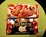 Mixルー美味カレー♪甘口➕辛口(中辛）作り方6写真