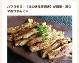 簡単おつまみ☆えのきのカリシャキ生姜焼き作り方10写真