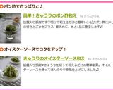 きゅうりのオイスターソース和え作り方5写真