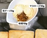 低糖質！おあげのみそマヨピザ作り方1写真