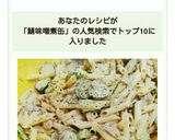 簡単❤鯖味噌煮缶でマカロニサラダ❤作り方6写真