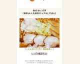 ラーメンにポテトサラダ！ 擬似豚骨！？作り方13写真