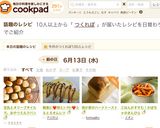 豆乳とオリーブオイルで。おやつミルクパン作り方7写真