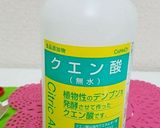 赤紫蘇ジュース作り方4写真
