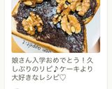 ココア・練乳・胡桃ブラウニー風トースト♬作り方9写真