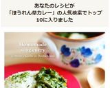 簡単★本格サグカレー(ほうれん草カレー)作り方11写真