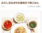 オクラのおひたし塩麹柚子胡椒！作り方6写真