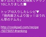 焼肉屋さんより旨ッ!ほうれん草のナムル作り方7写真