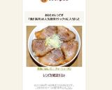 煮豚ごはん （ミニ チャーシュー丼）作り方14写真
