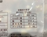 糖質オフ＊プロテインバー作り方11写真