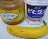 簡単！ゆず味のヨーグルトバナナ作り方1写真