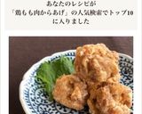 ［鶏もも唐揚げ 決定版 サクッジュワー］作り方7写真