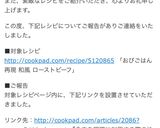 おびごはん 再現 和風 ローストビーフ作り方8写真