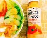 野菜と生ハムとクリームチーズのベジボウル作り方6写真