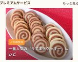 簡単やみつき♡サクサクおからクッキー♪作り方10写真