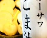 蒸しカブと枝豆と海藻のサラダ作り方4写真