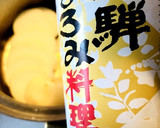 蒸しカブと枝豆と海藻のサラダ作り方5写真