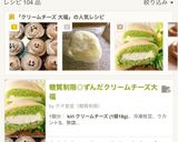 いちごチョコdeデコ生チョコトリュフ作り方5写真